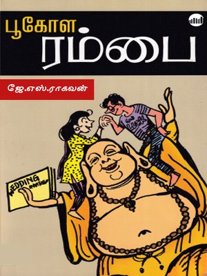 cover image of Boogola Rambai